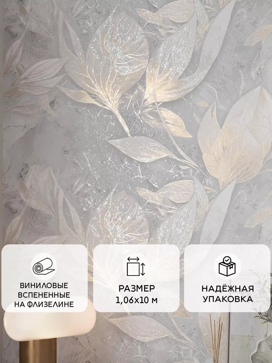 Обои вспененные виниловые на флизелине 1,06 * 10 м