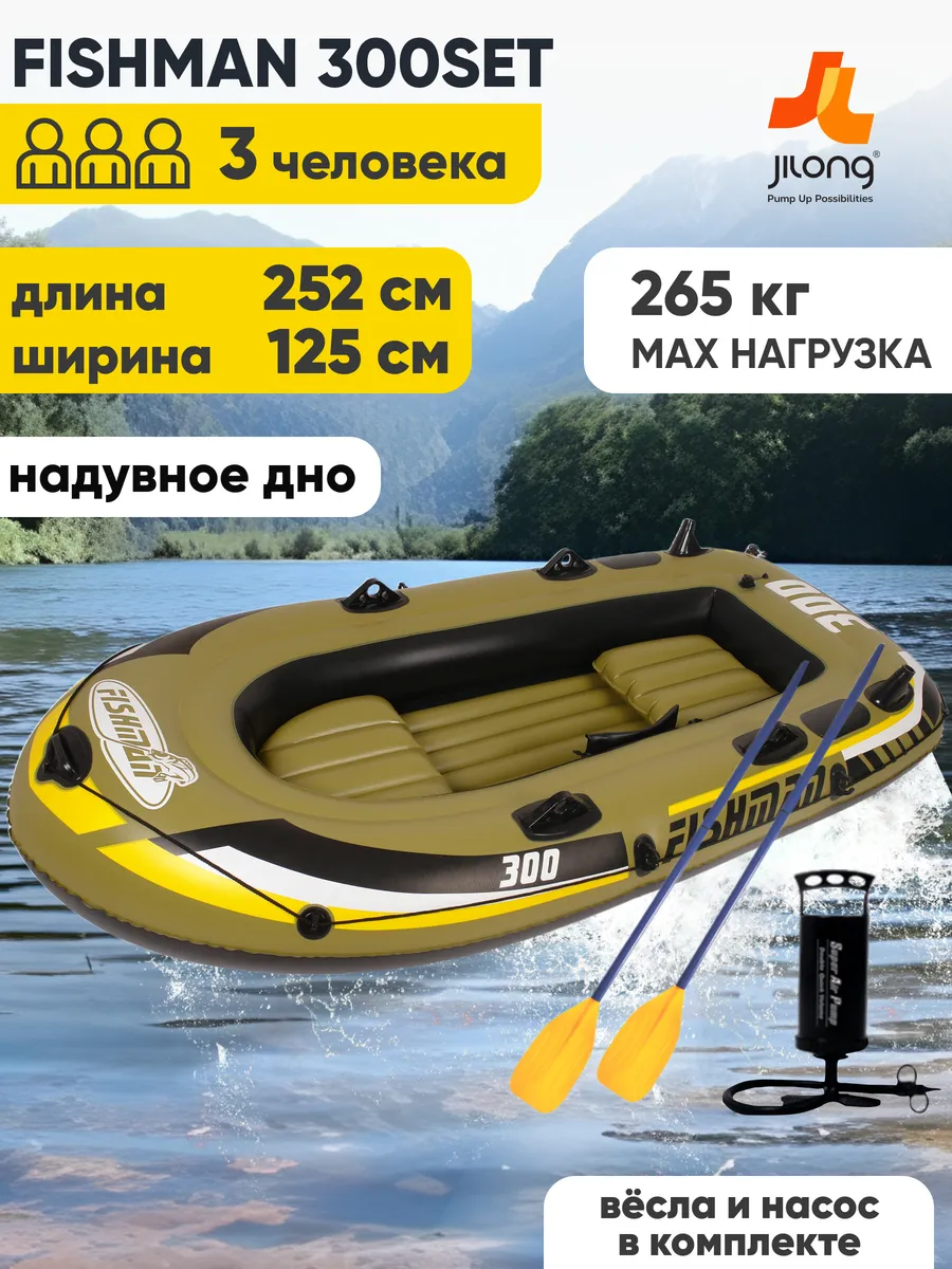 Лодка  П В Х надувная трехместная, 3-х местная весла насос