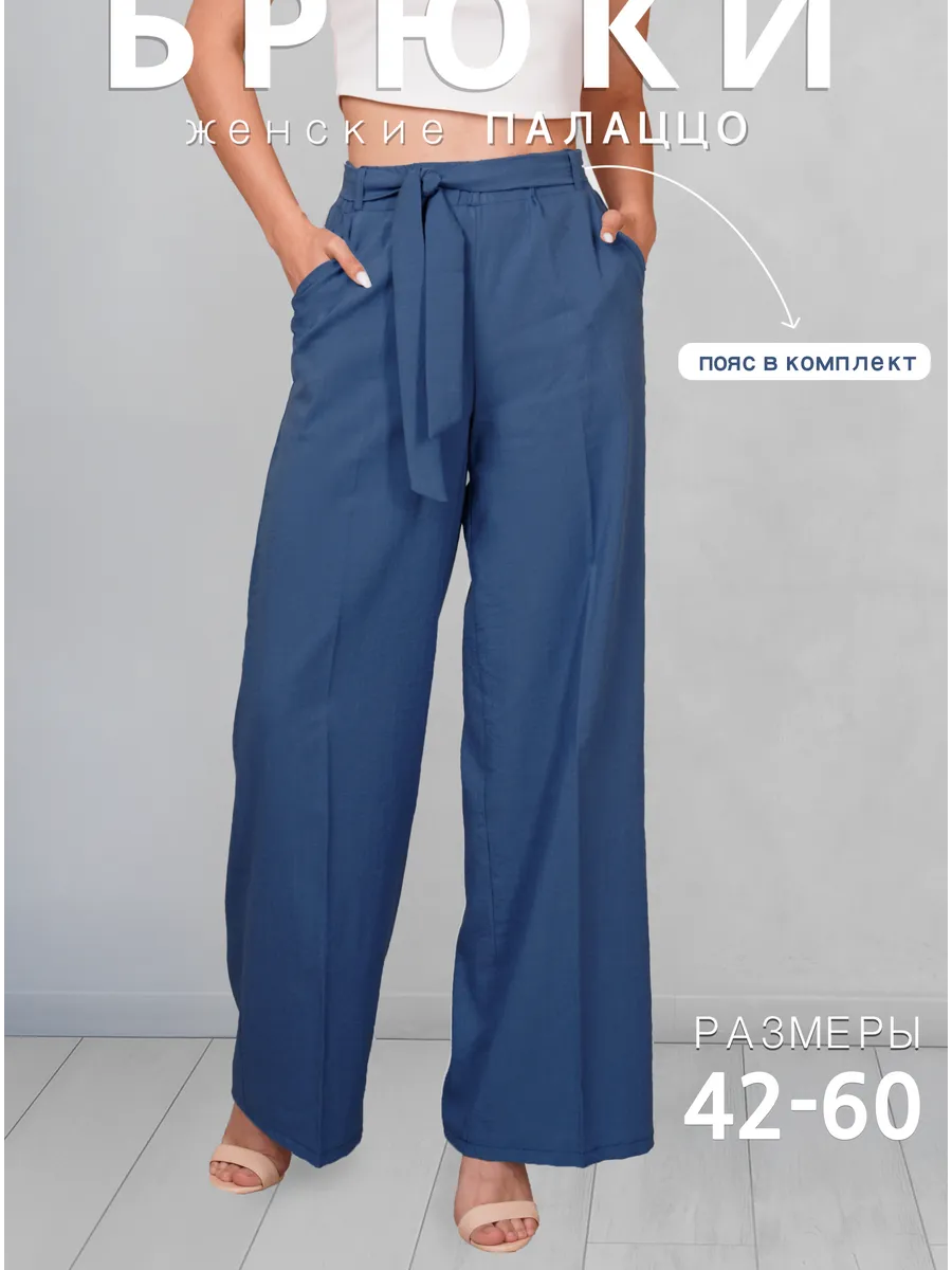 Брюки летние легкие палаццо на резинке