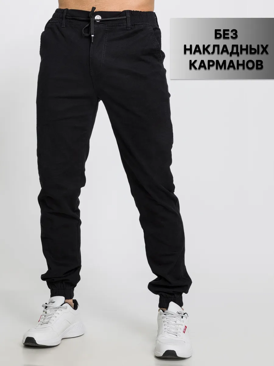 Брюки мужские джоггеры