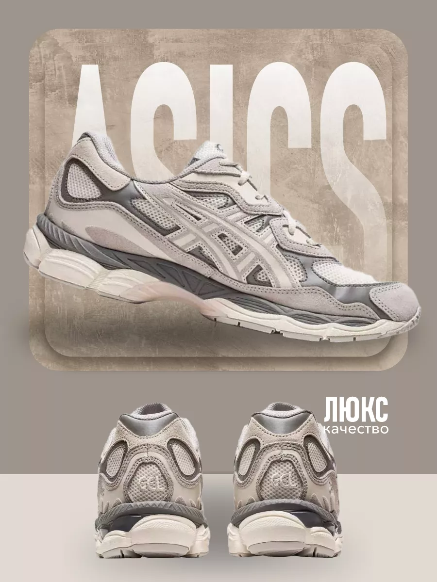 Кроссовки  G E L- N Y C  Oyster  Grey