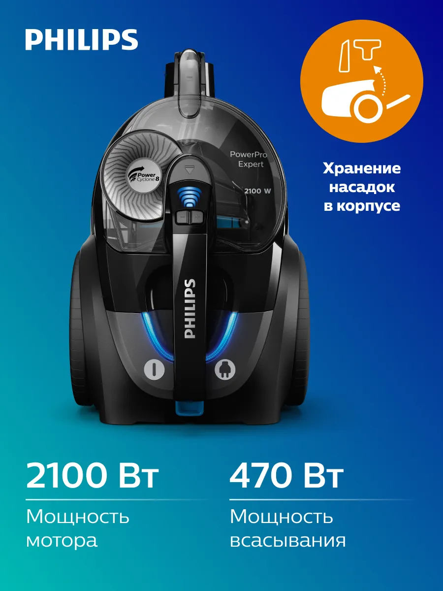 Безмешковый пылесос  Power Pro  Expert  F C9732 01