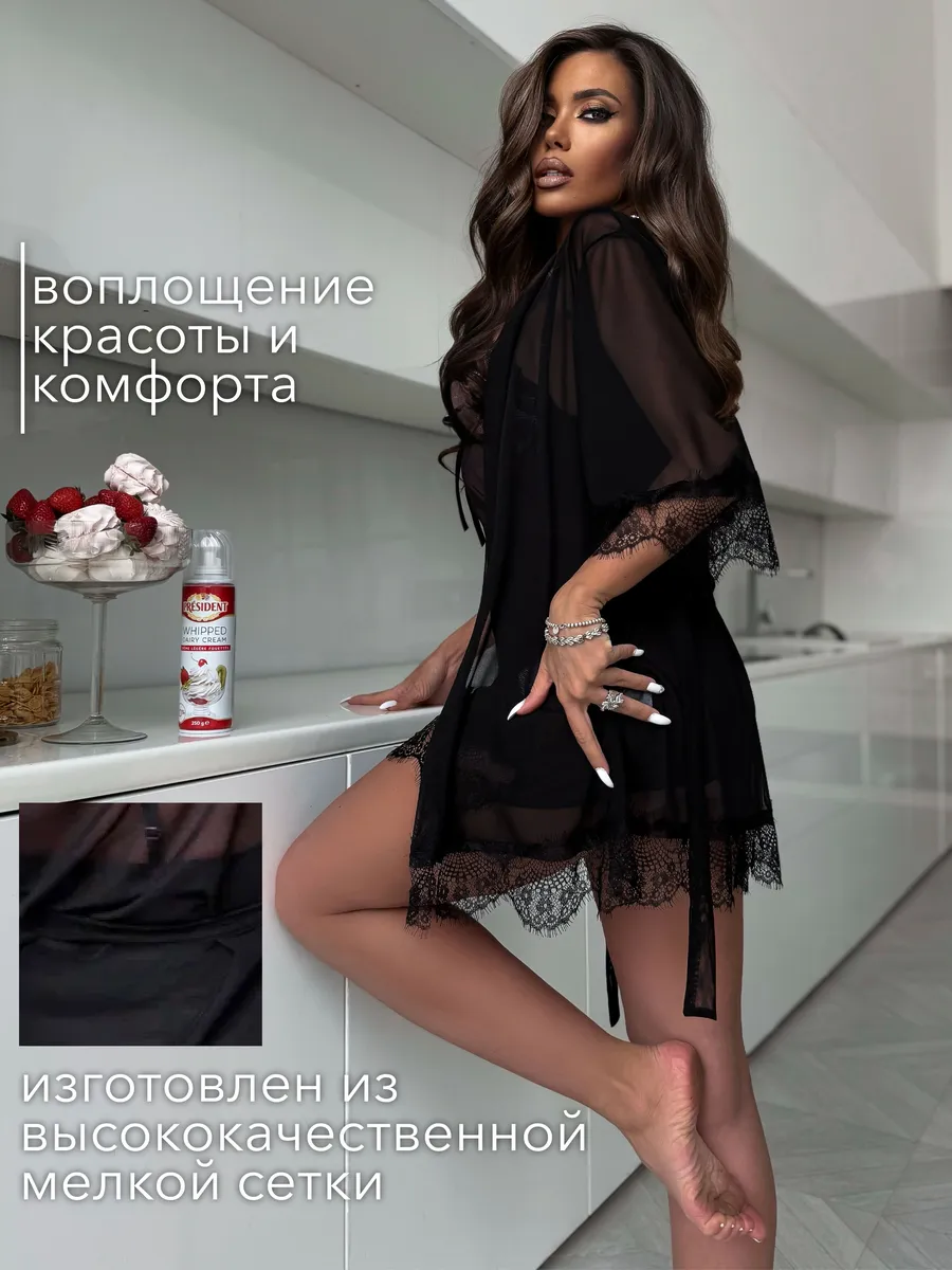Халат кружевной комплект с сорочкой и трусиками домашний