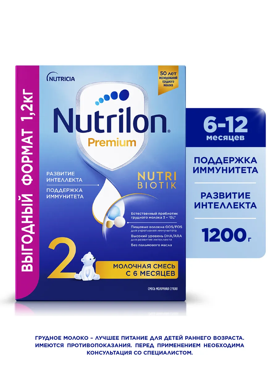 Молочная смесь  Premium 2 с 6 мес. 1200г