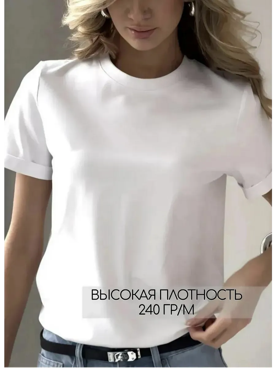 Футболка однотонная базовая хлопок  Амабель