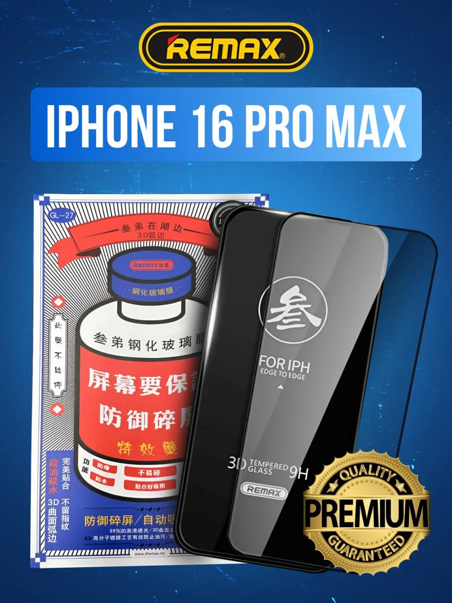 Защитное стекло на i Phone 16  Pro  Max  G L-27