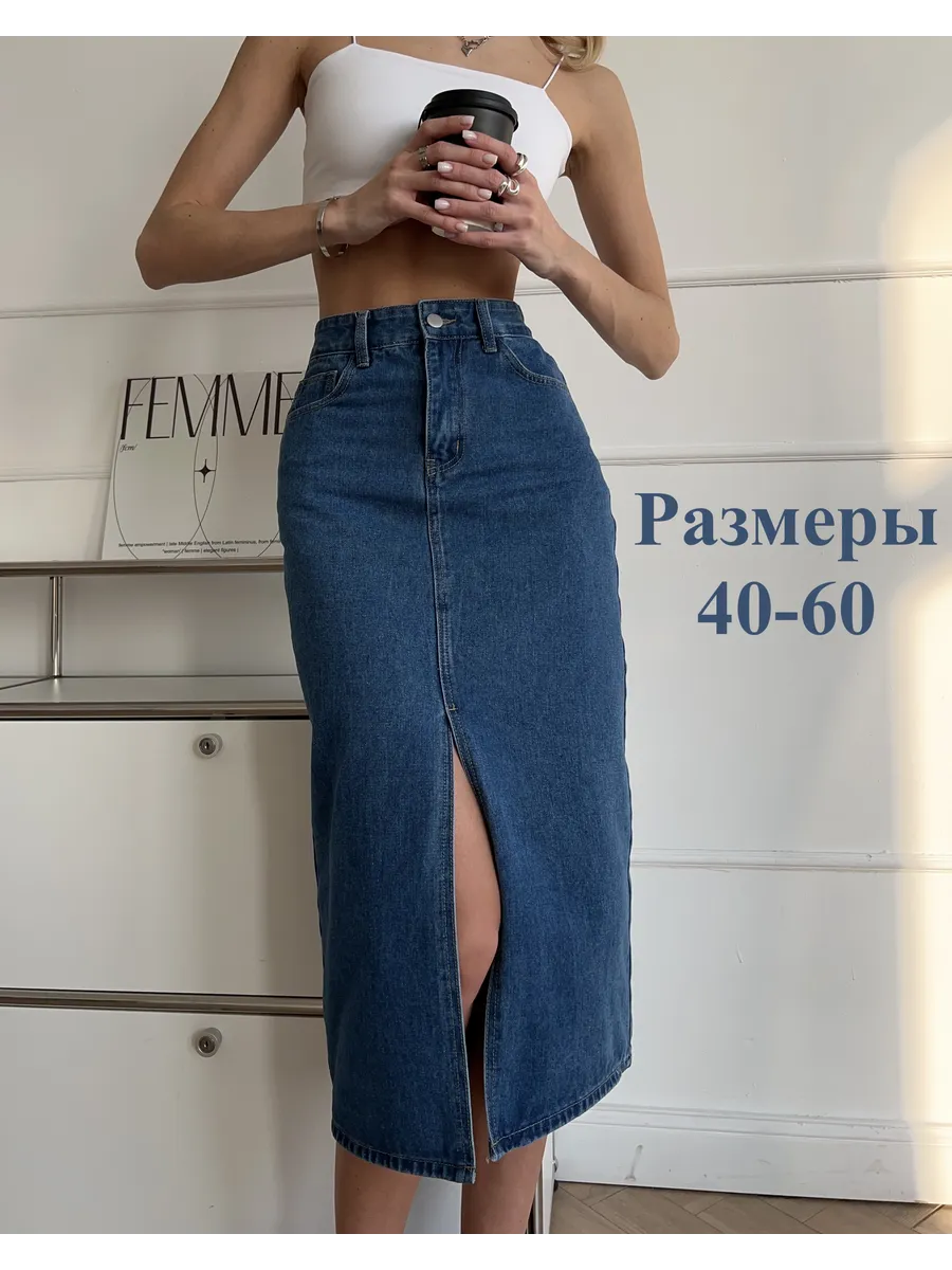Юбка джинсовая миди с разрезом спереди