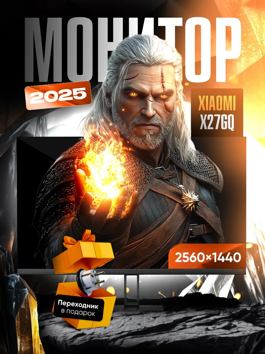 Монитор  Игровой  X27 G Q 2025 2 K  I P S 165  Гц