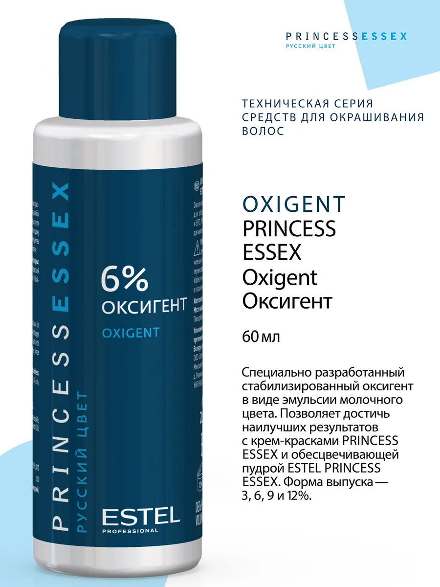 Оксигент  P R I N C E S S  E S S E X 6 %, 60 мл
