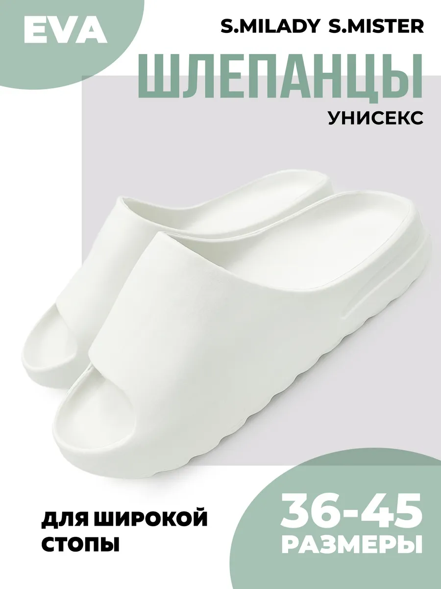 Шлепанцы резиновые