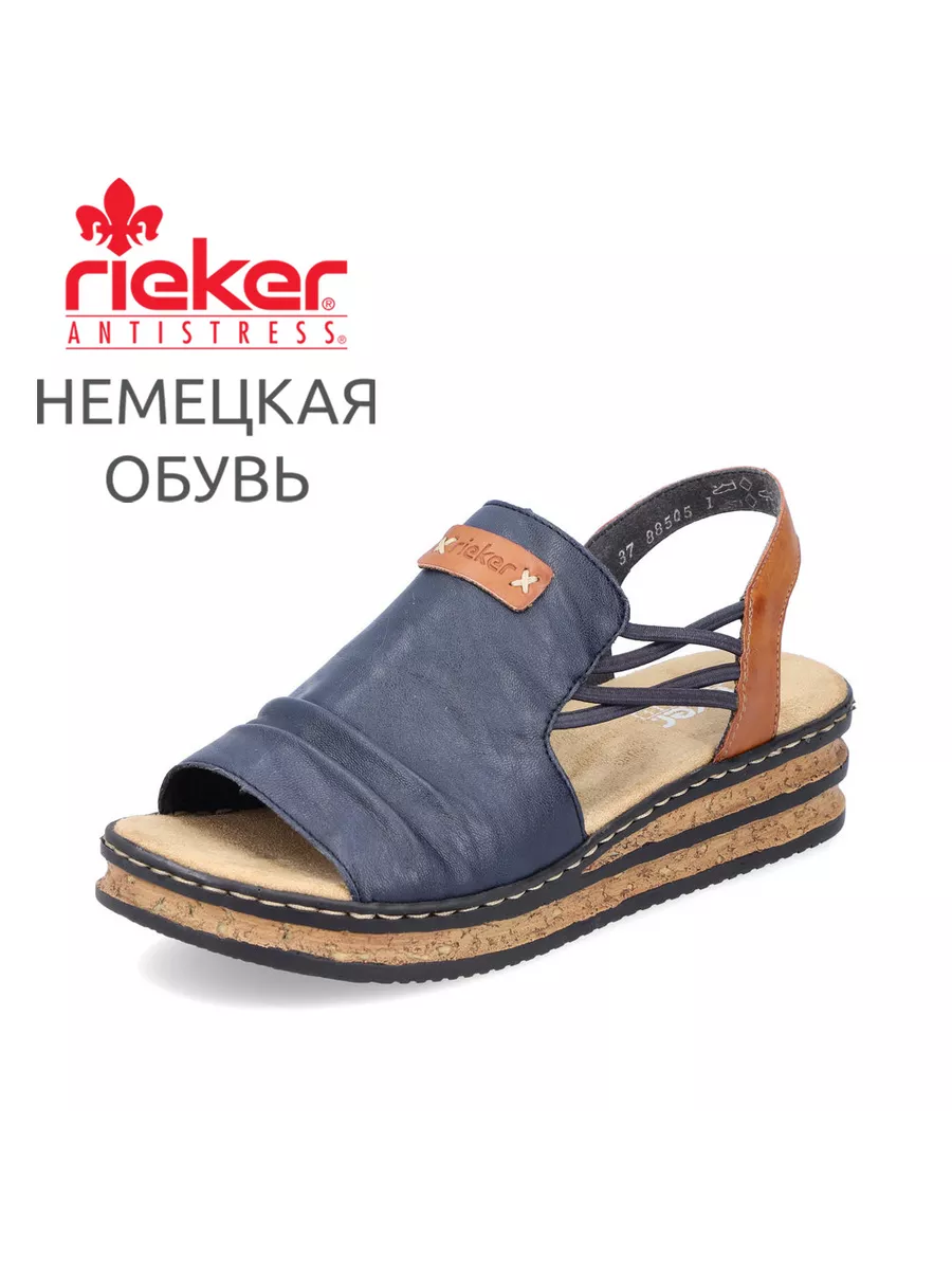Босоножки