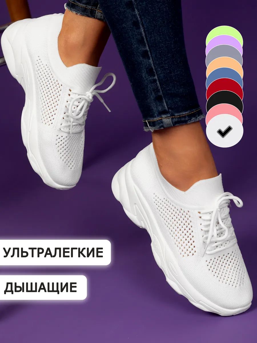 кроссовки женские летние дышащие спортивные для фитнеса