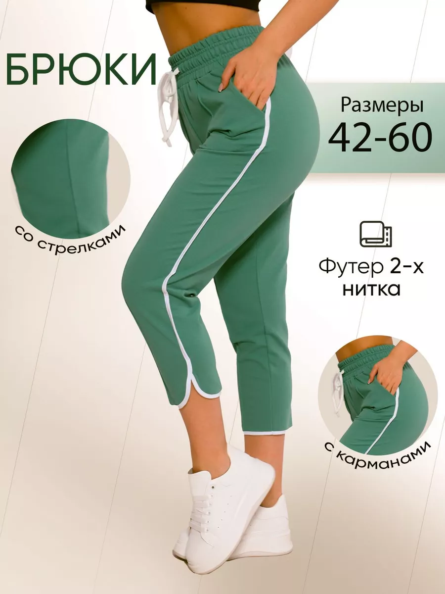 Брюки укороченные 7 8 больших размеров