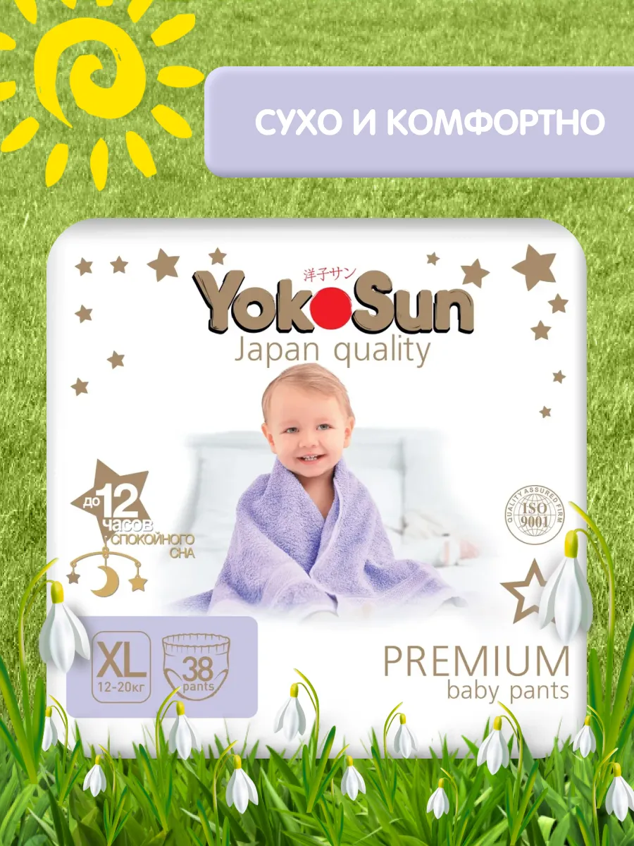 Подгузники трусики детские  Premium, 5  X L(12-20 кг)