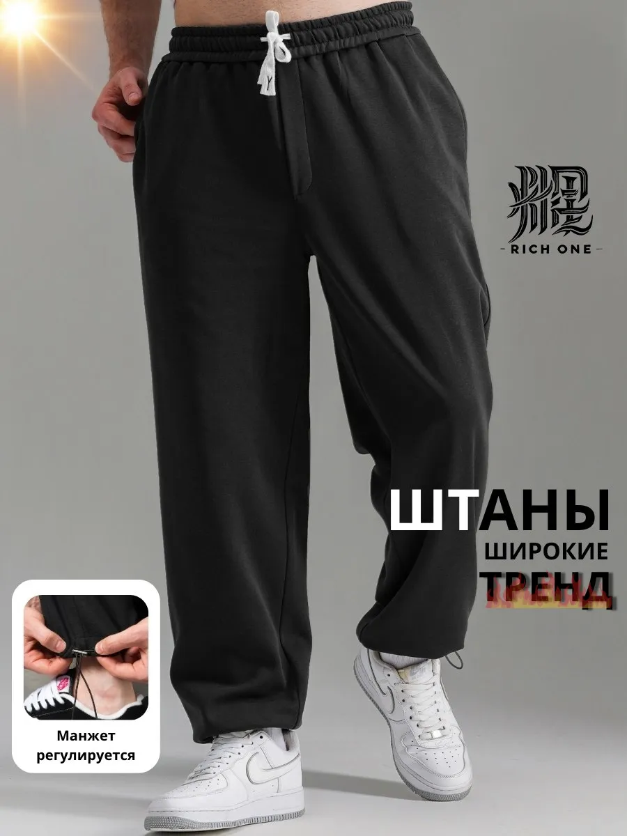 03.  Широкие штаны.  Комфорт, который тебе нужен!