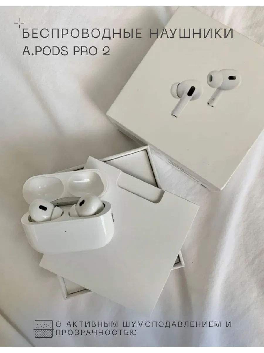 Наушники беспроводные  Airpods  Pro 2 с шумоподавлением