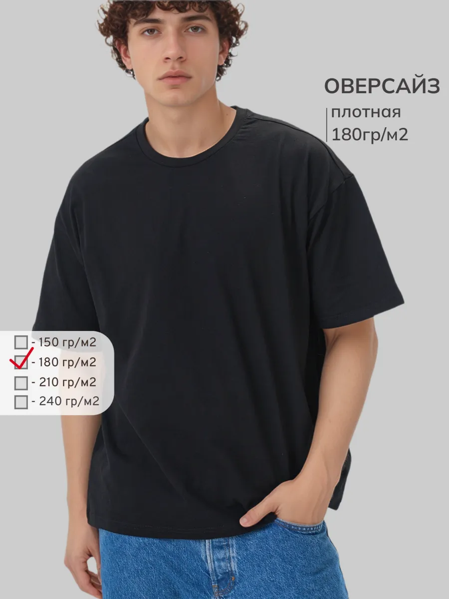 Футболка  О В Е Р С А Й З черная однотонная хлопок