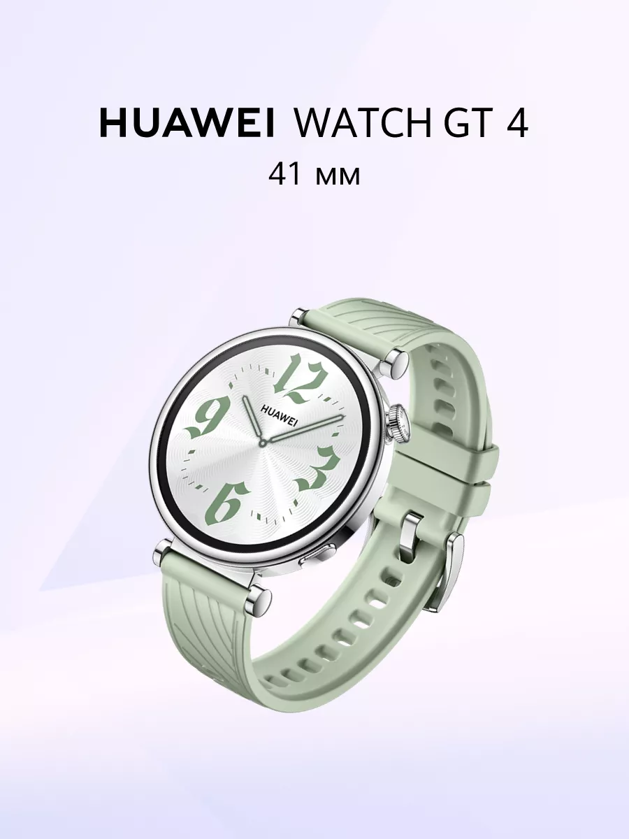 Умные часы  W A T C H  G T 4, 41 мм,  Зеленый