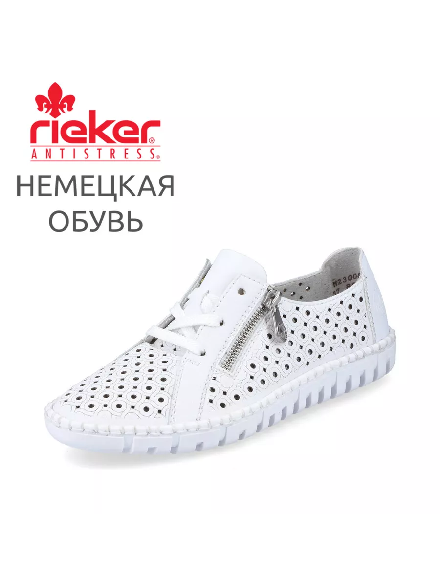 Кеды