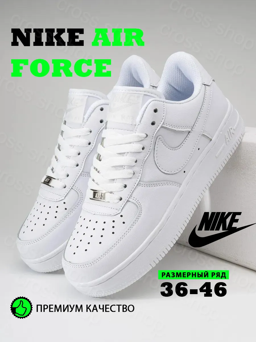 Кроссовки  Nike air  Force 1 форсы