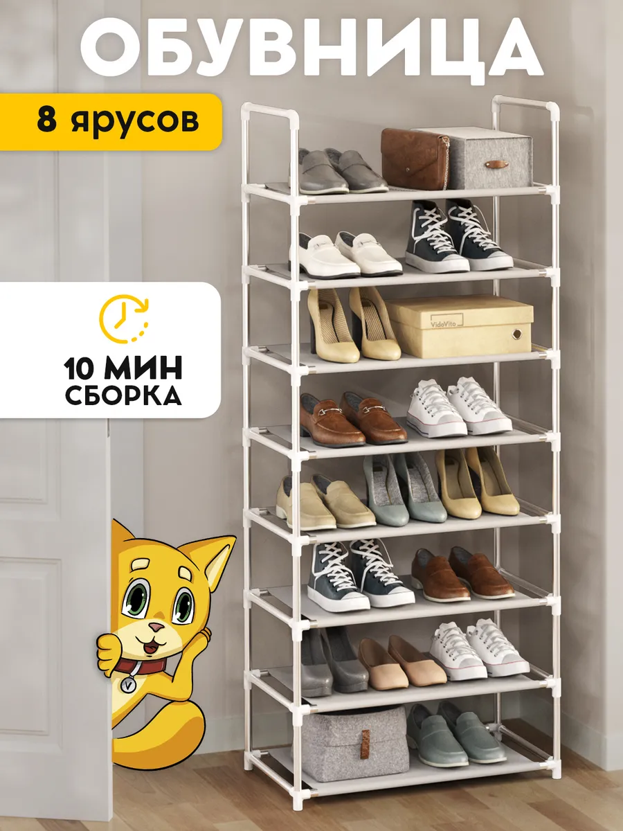 Обувница в прихожую узкая металлическая