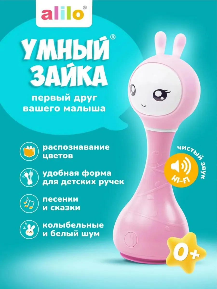 Интерактивная музыкальная игрушка  Умный зайка  R1 0+