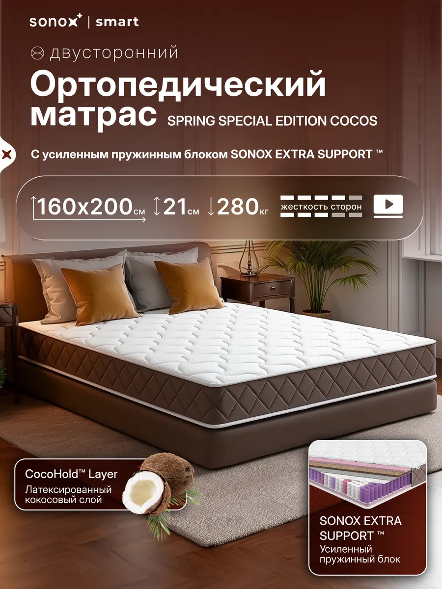 Матрас 160х200 см пружинный ортопедический на кровать