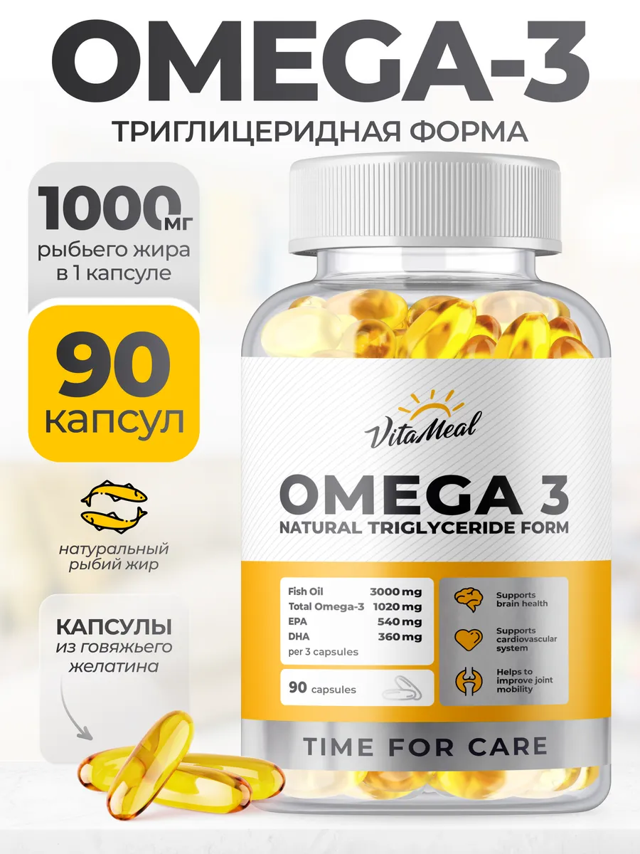 Омега 3 1000мг  Рыбий жир 90 капсул