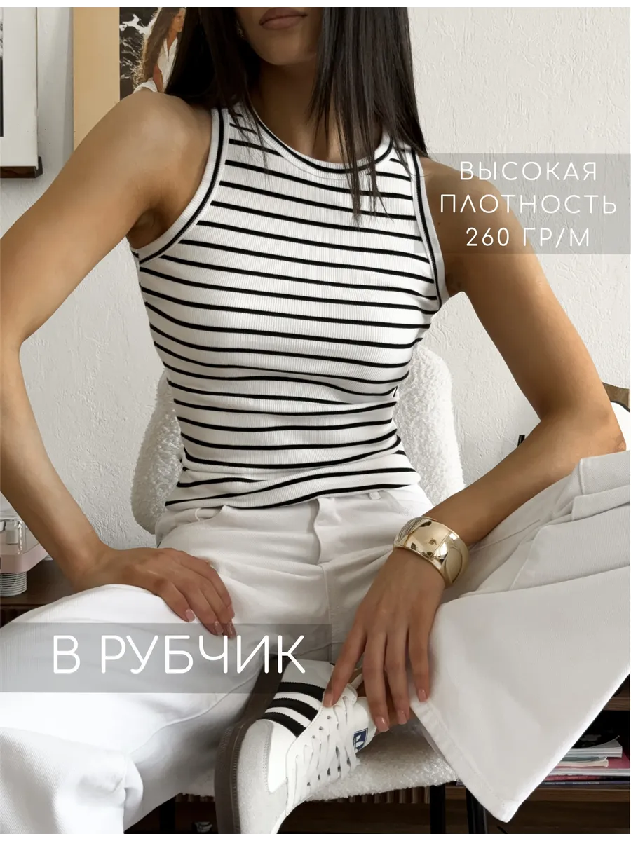 Топ под пиджак базовый в рубчик