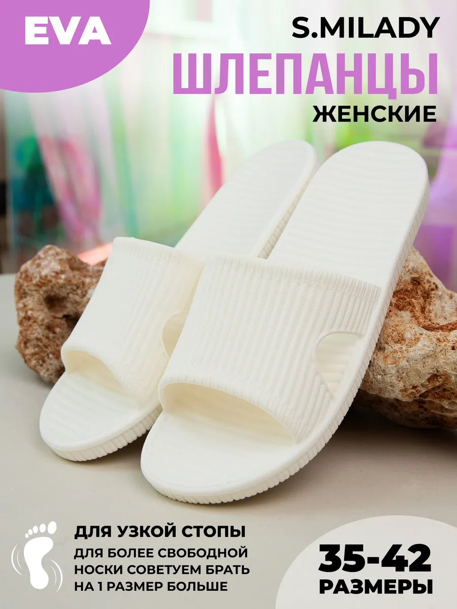 Шлепки резиновые