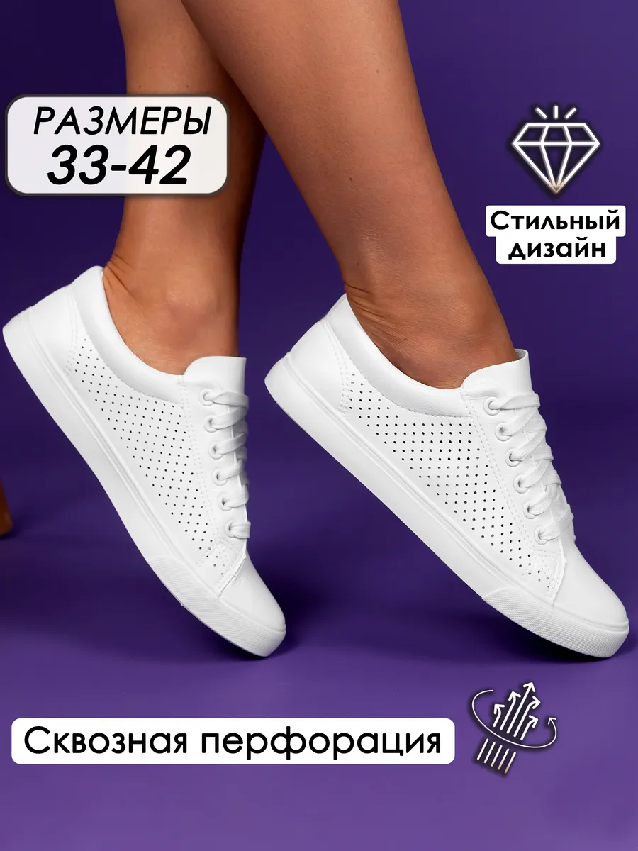 Кеды белые мягкие кожаные дышащие кроссовки демисезон