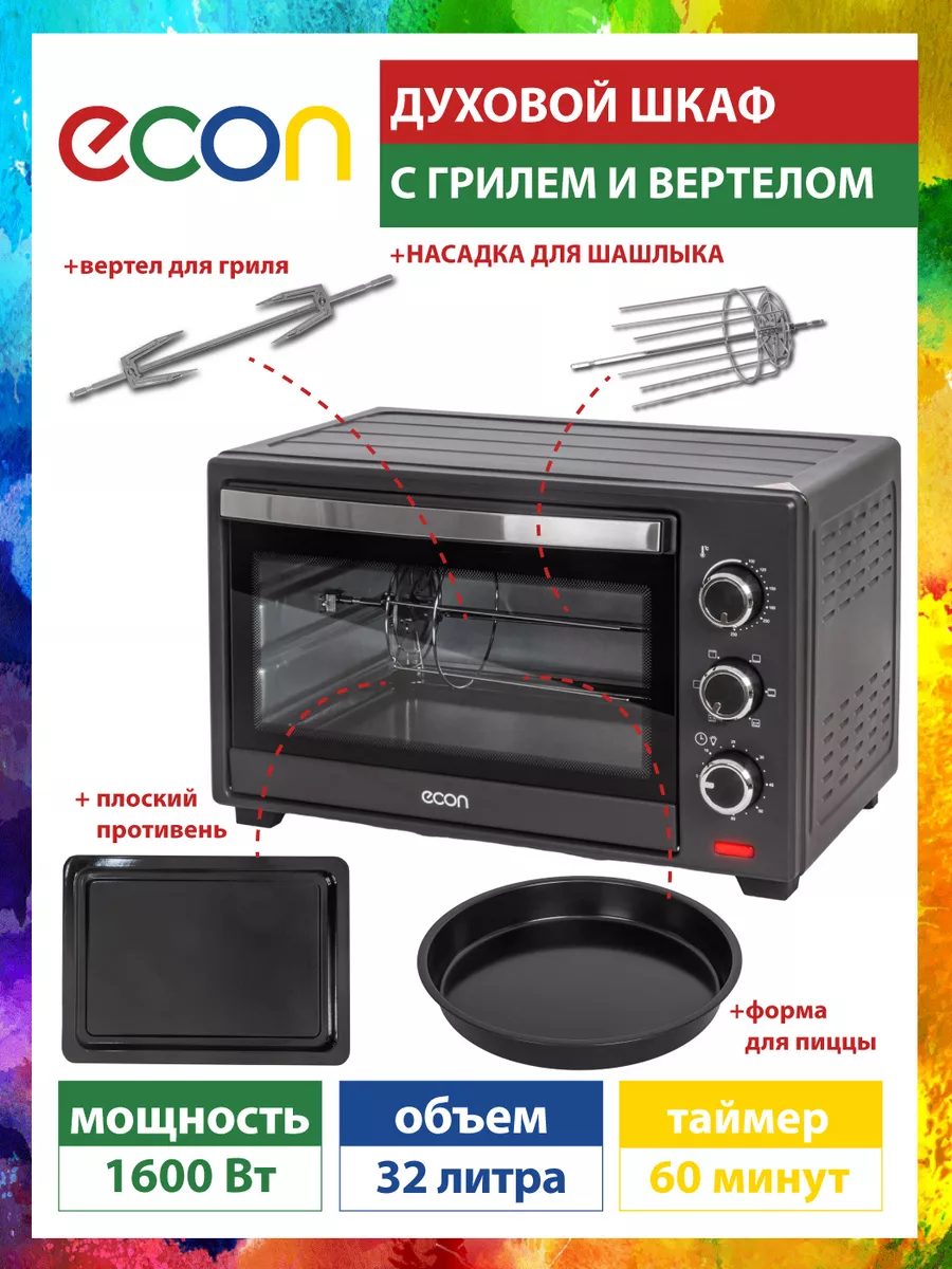 Печь электрическая настольная 32 л, 1600  Вт