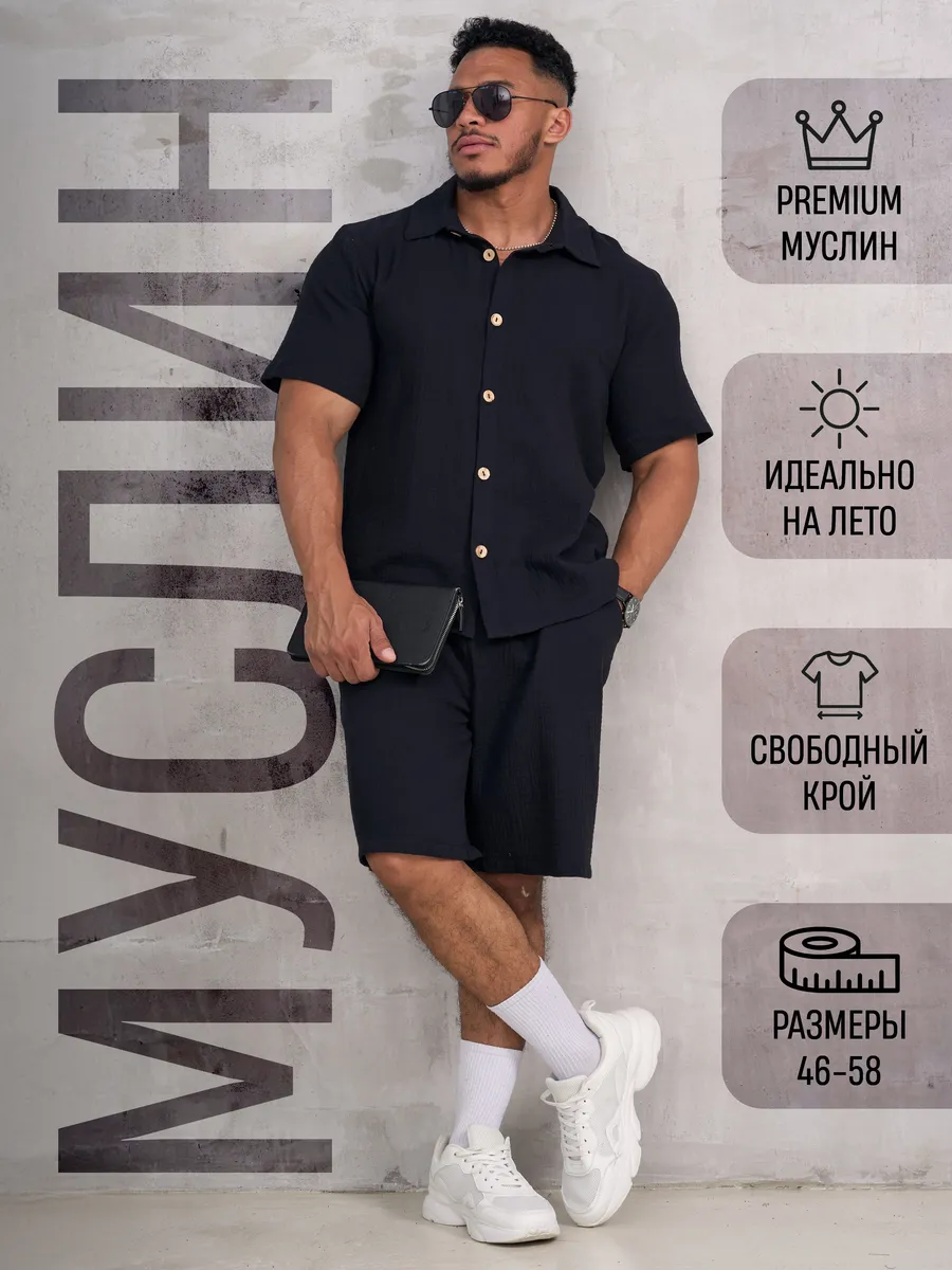 Костюм муслин летний рубашка с шортами черный оверсайз