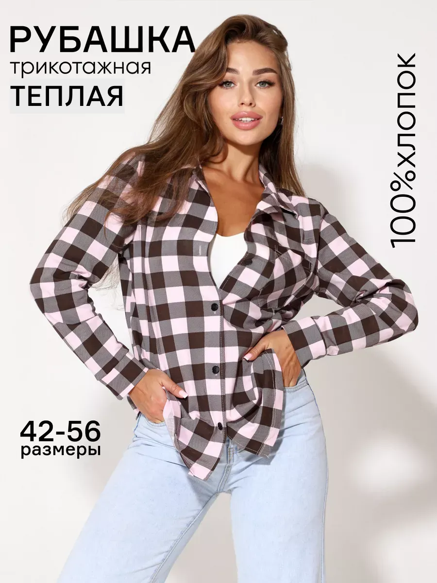 Рубашка классическая в клетку осенняя теплая школьная