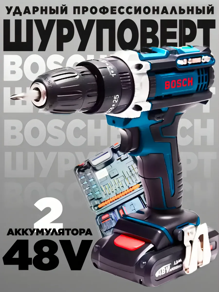 Шуруповерт аккумуляторный для дома