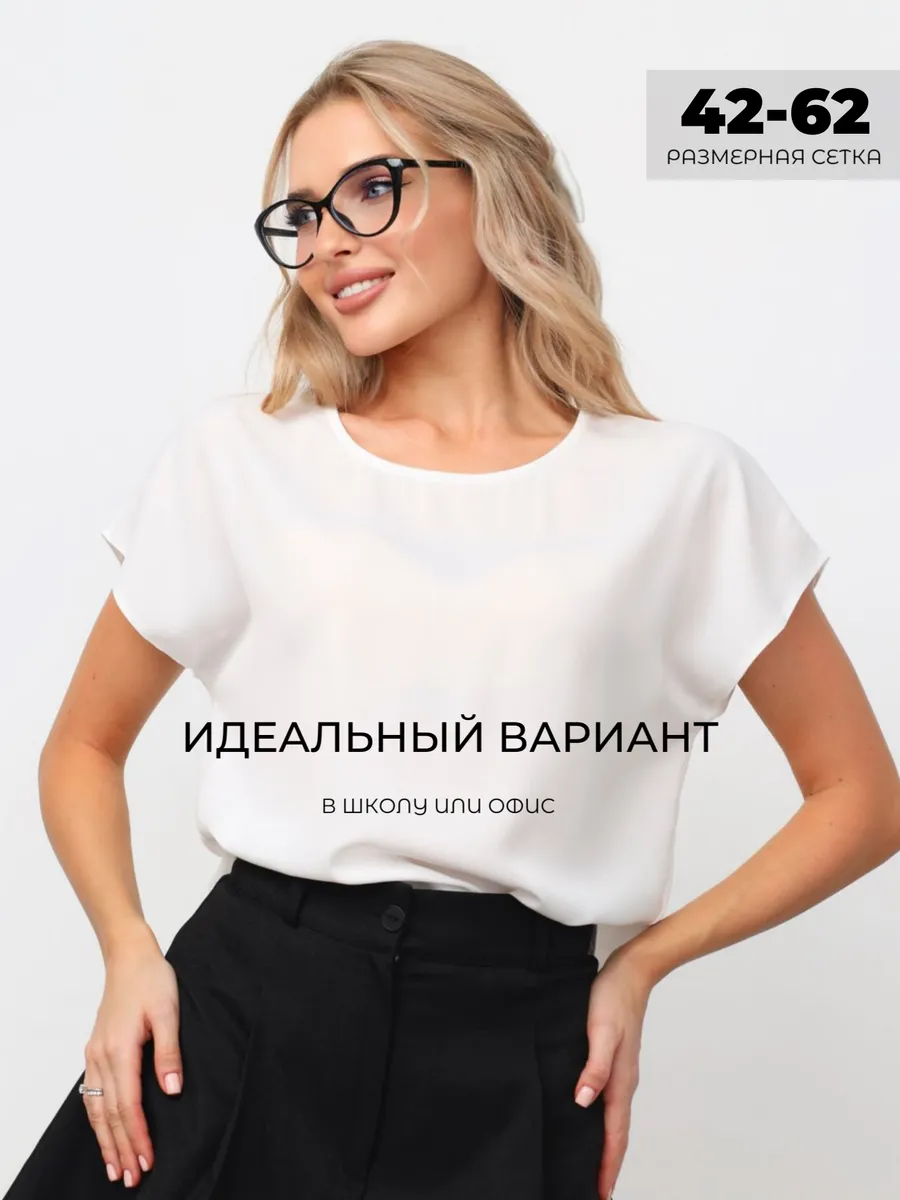 Блузка осенняя школьная с коротким рукавом 1 сентября