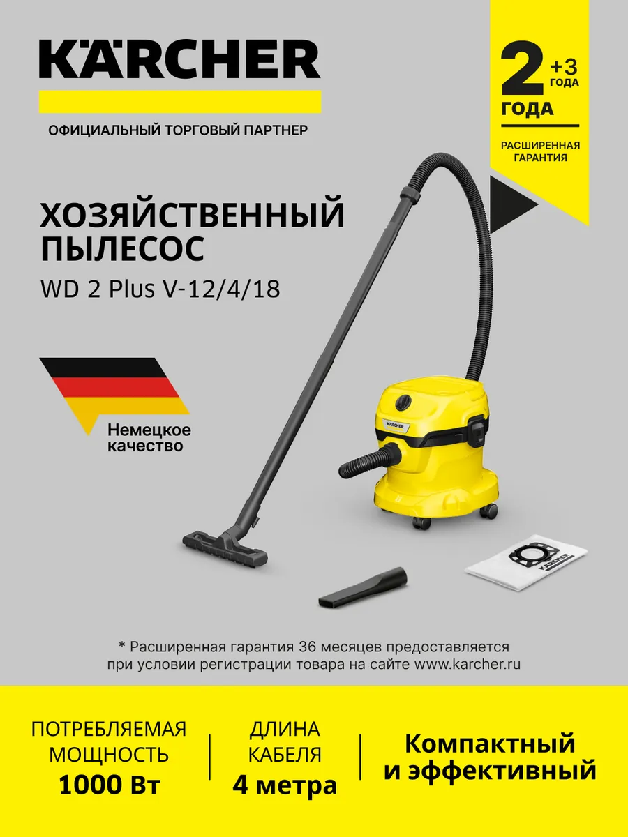 Хозяйственный пылесос  W D 2  Plus  V-12 4 18