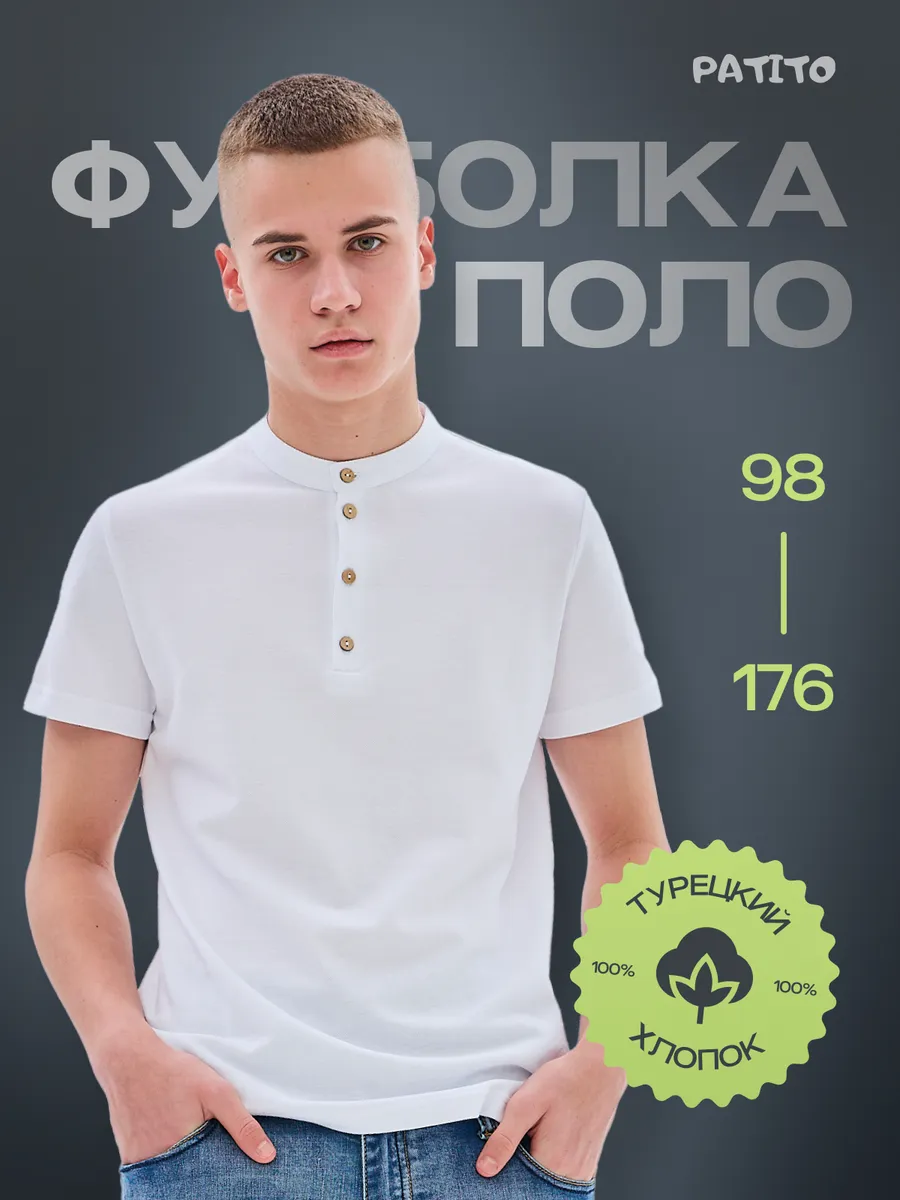 Футболка поло с коротким рукавом