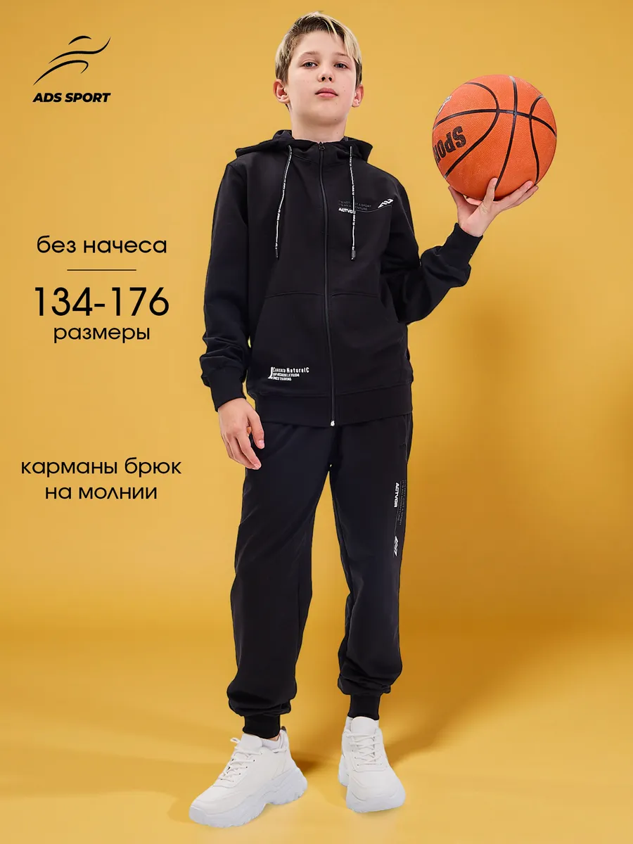 Спортивный костюм на молнии