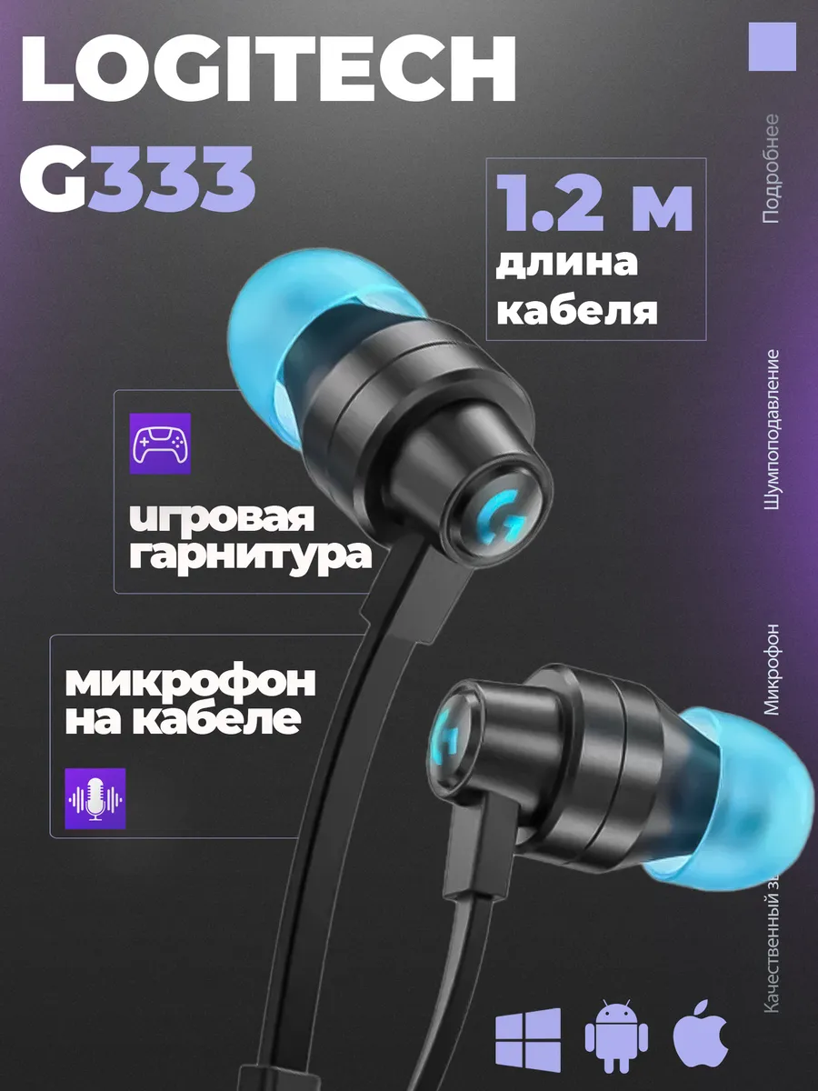 Наушники  G  G333, черный