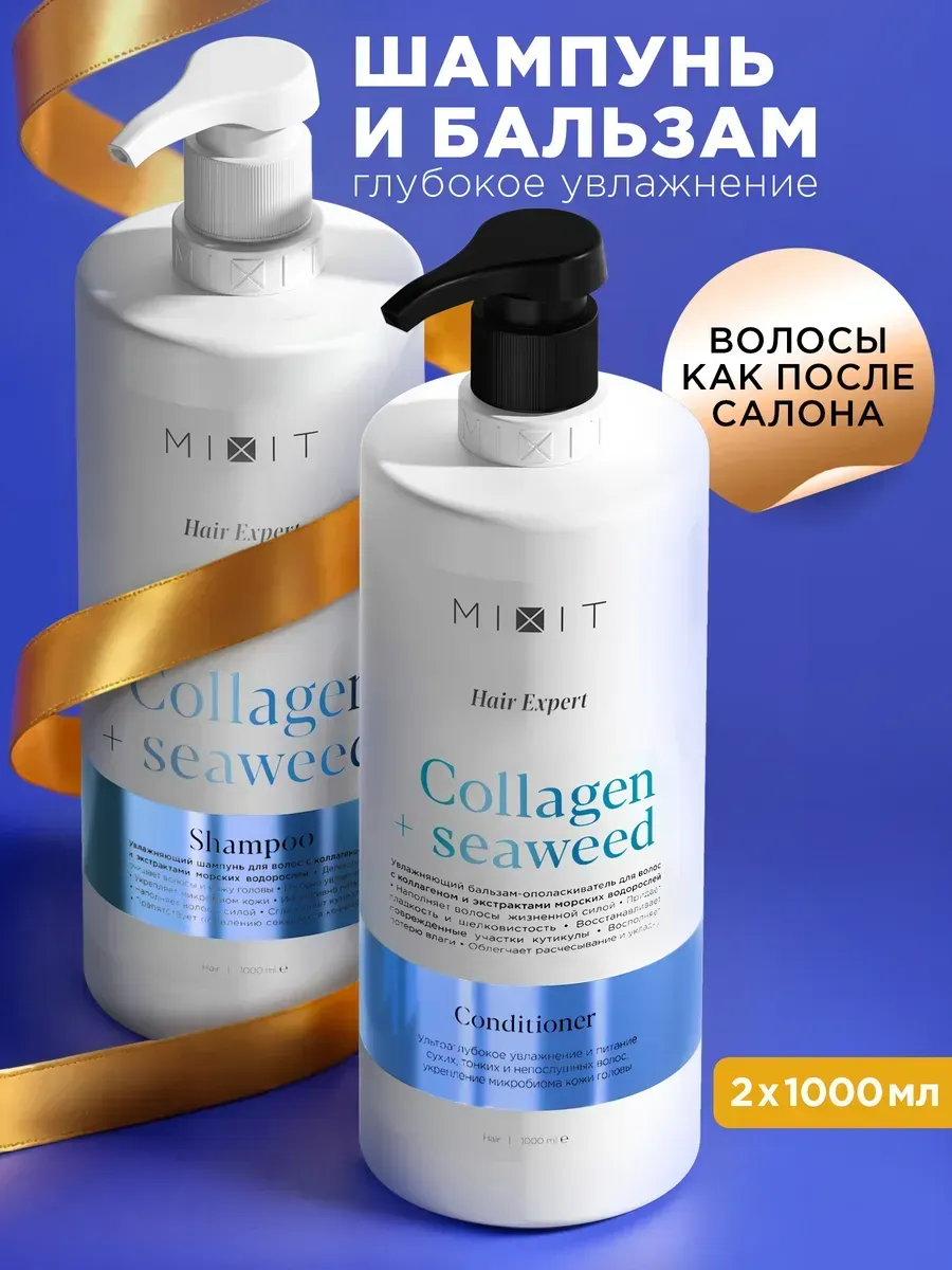 Шампунь для волос и бальзам увлажняющий  Hair  Expert