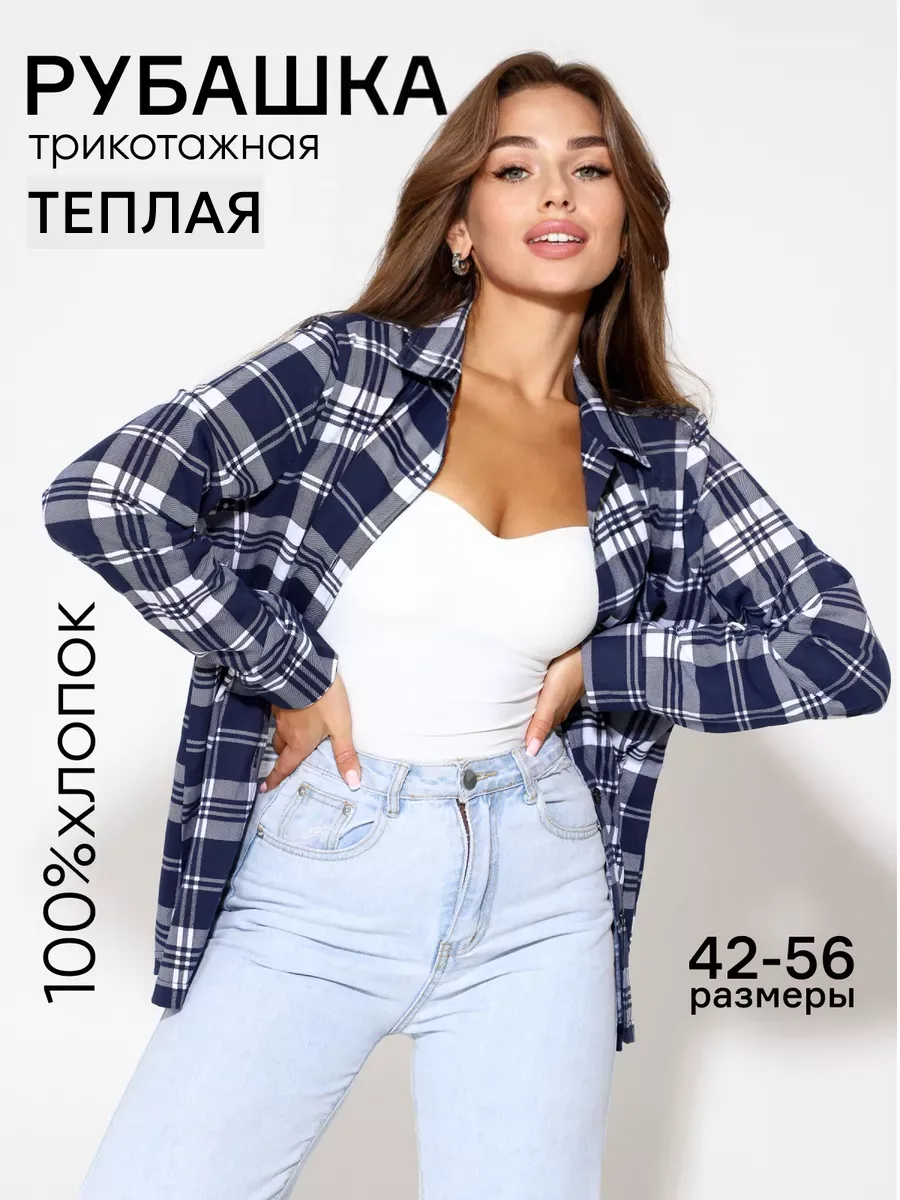 Рубашка классическая в клетку для офиса теплая школьная