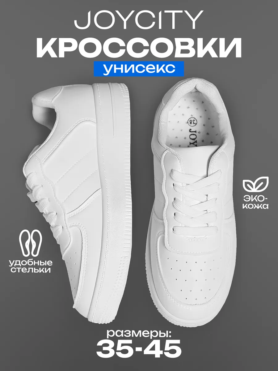Кроссовки спортивные на платформе