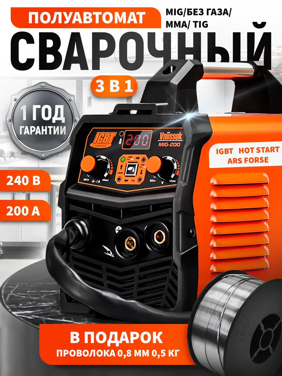 Сварочный полуавтомат  M I G 200 без газа