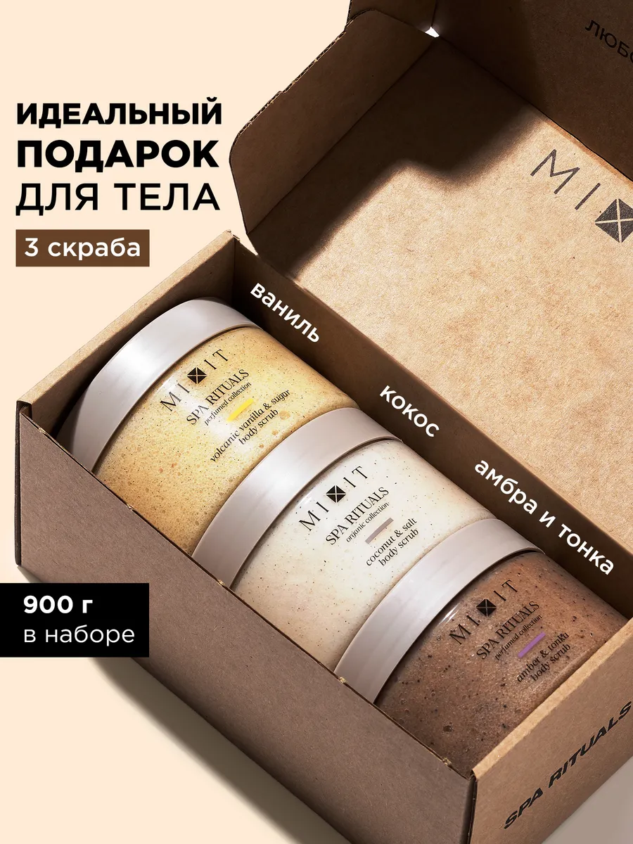 Скрабы для тела антицеллюлитные  S P A  R I T U A L S