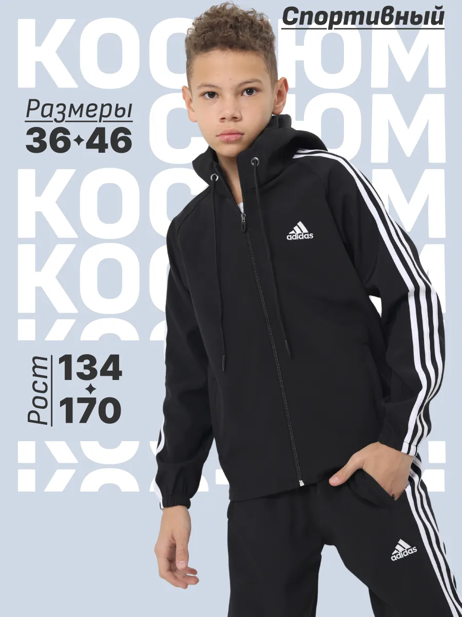 Спортивный костюм  Adidas на молнии c капюшоном
