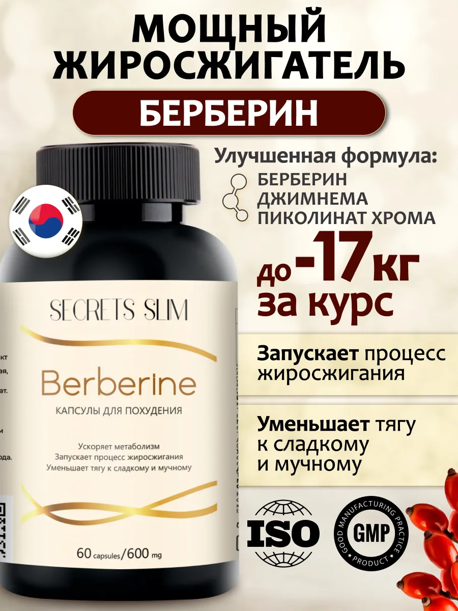Таблетки для похудения 60шт -  Эффективный жиросжигатель