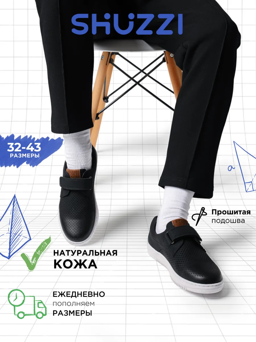 Школьные туфли подростковые из натуральной кожи на липучке