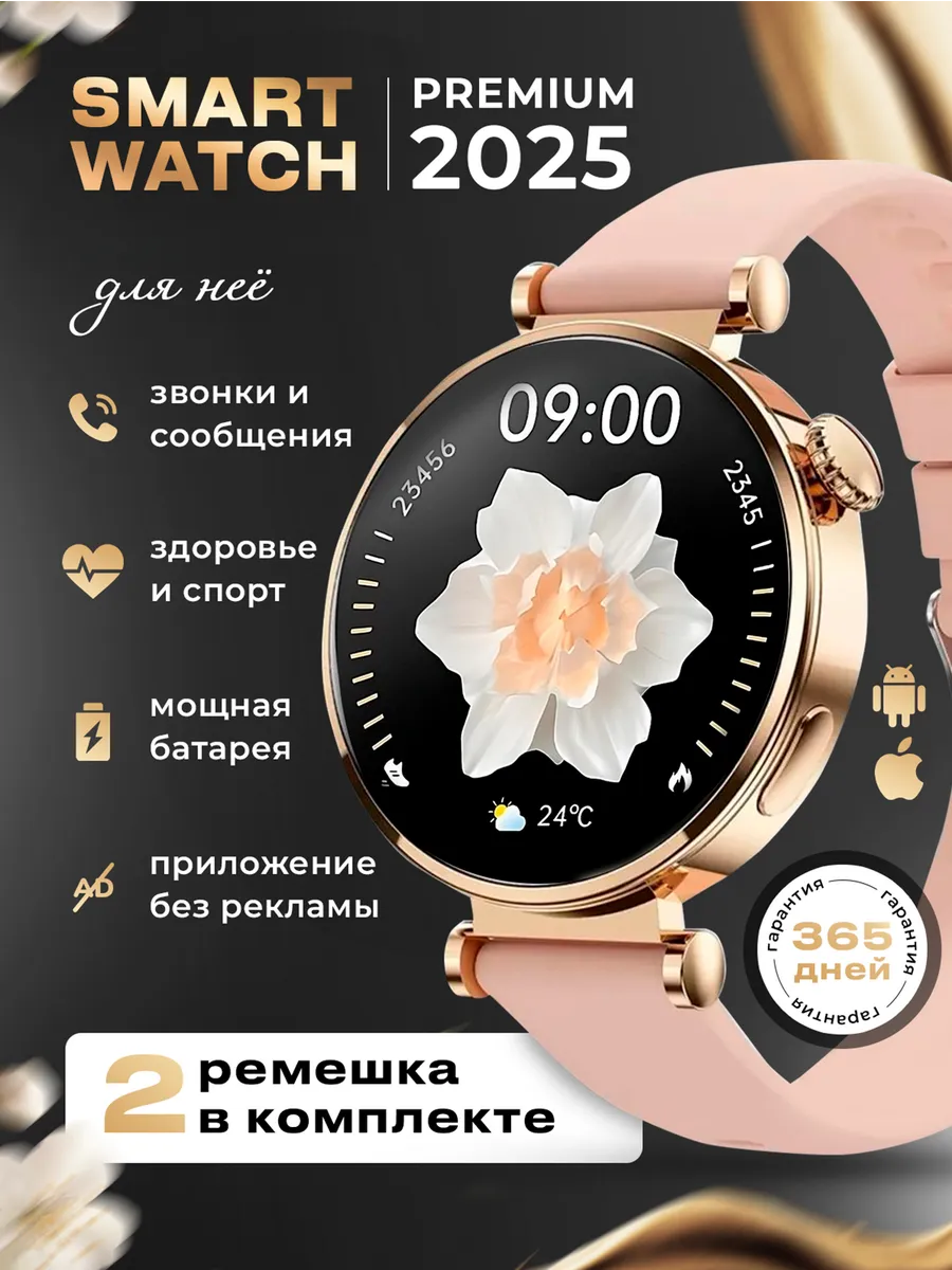смарт часы