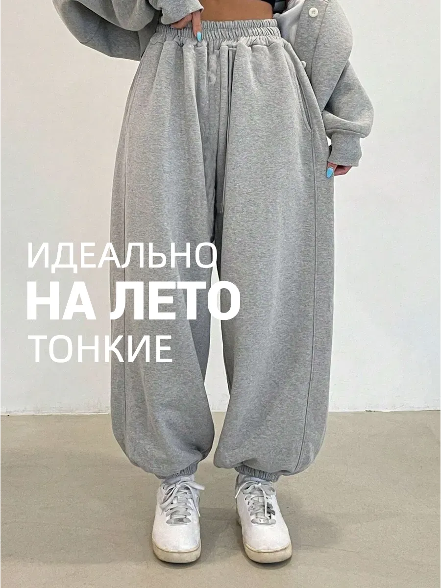 Широкие спортивные штаны джоггеры оверсайз для танцев